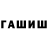 Codein напиток Lean (лин) RMS