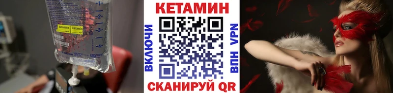 купить   Комсомольск  Кетамин ketamine 